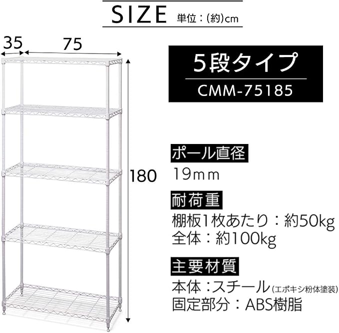 Iris Ohyama CMM-75185 Color Metal Rack, 5 Tiers, : Approx. 29.5 x 13.8 x 70.9 - Image 3