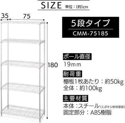 Iris Ohyama CMM-75185 Color Metal Rack, 5 Tiers, : Approx. 29.5 x 13.8 x 70.9 - Image 3