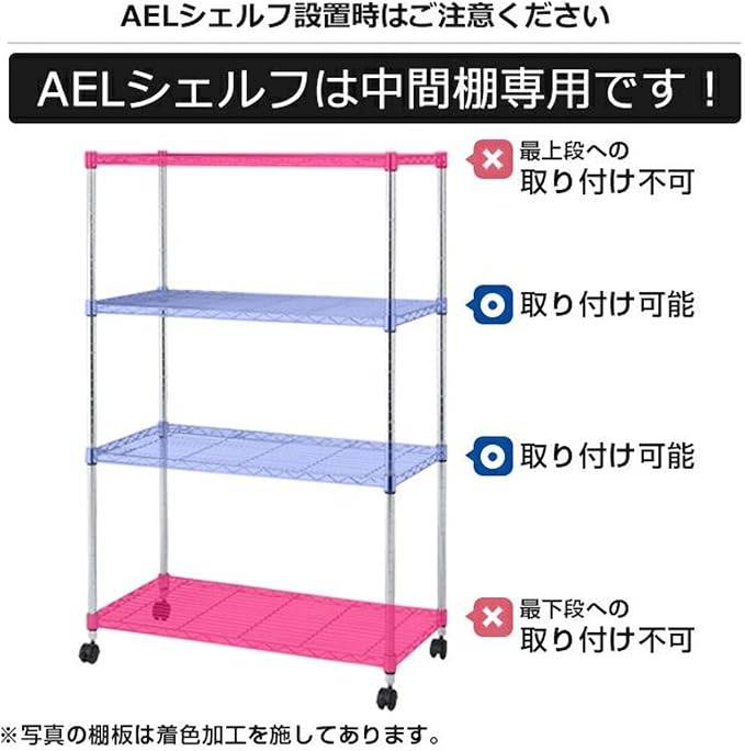 Doshisha Luminous Steel Rack Parts, Aftermarket Steel Shelf, Extra Shelf - Image 5