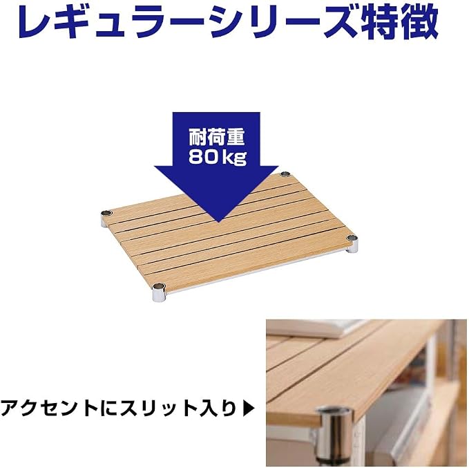 Doshisha WS6045-NA Luminous Rack, Steel Rack Parts, Wood Shelf, Wood Shelf - Image 4