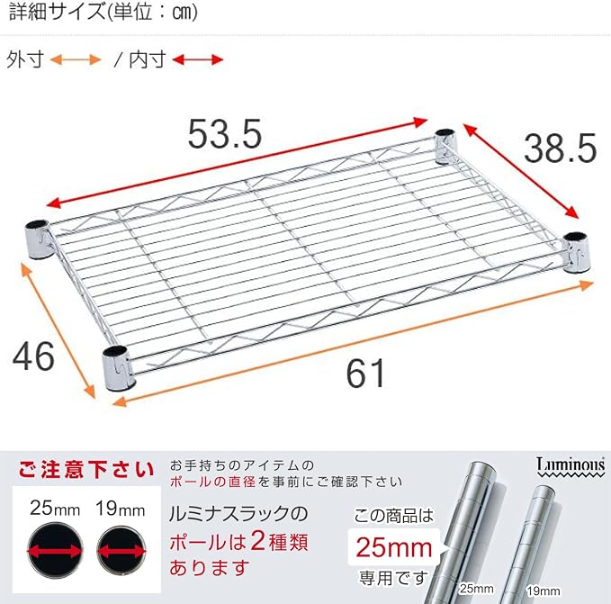 Doshisha Luminous Steel Rack Parts, Aftermarket Steel Shelf, Extra Shelf - Image 2
