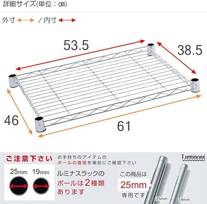 Doshisha Luminous Steel Rack Parts, Aftermarket Steel Shelf, Extra Shelf - Image 2