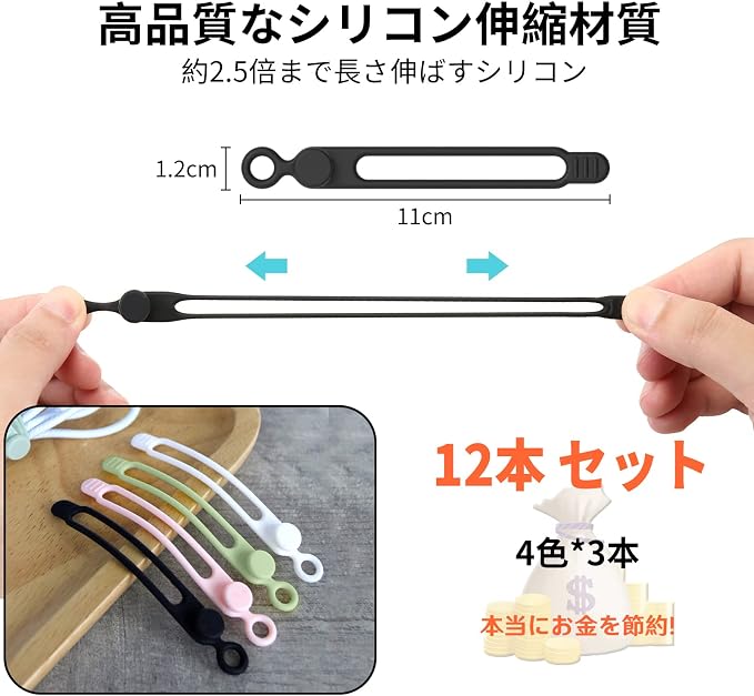 UMUST Silicone Cable Ties, Reusable Cable Management Organizer, Cord Tie - Image 3