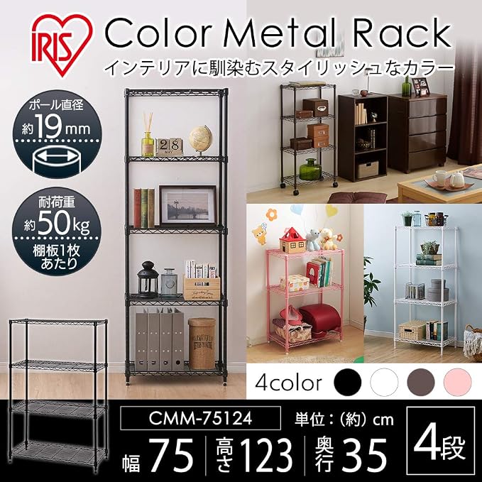 Iris Ohyama CMM-75124 Color Metal Rack - Image 2
