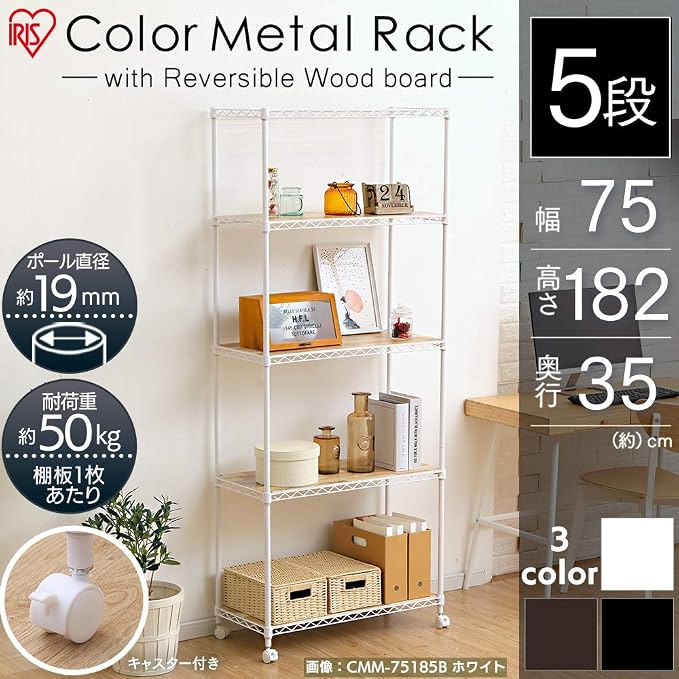 Iris Ohyama CMM-75185B Color Metal Rack - Image 2