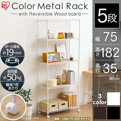 Iris Ohyama CMM-75185B Color Metal Rack - Image 2