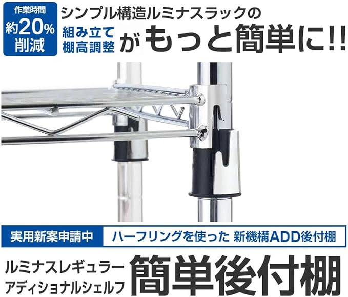 Doshisha Luminous Steel Rack Parts, Aftermarket Steel Shelf, Extra Shelf - Image 3
