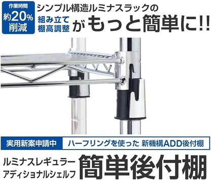 Doshisha Luminous Steel Rack Parts, Aftermarket Steel Shelf, Extra Shelf - Image 3