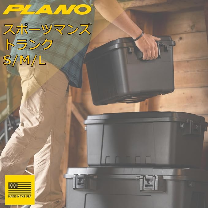 Plano Storage Trunks - Image 2